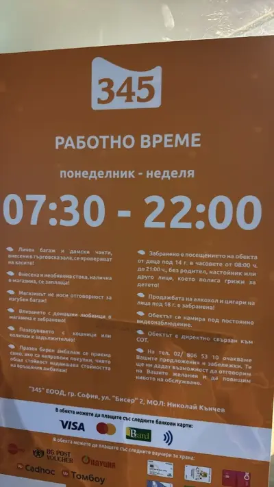 345