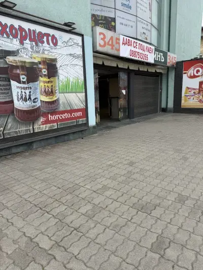 345 Магазинъ