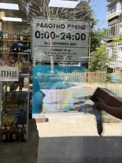 Маг Пури