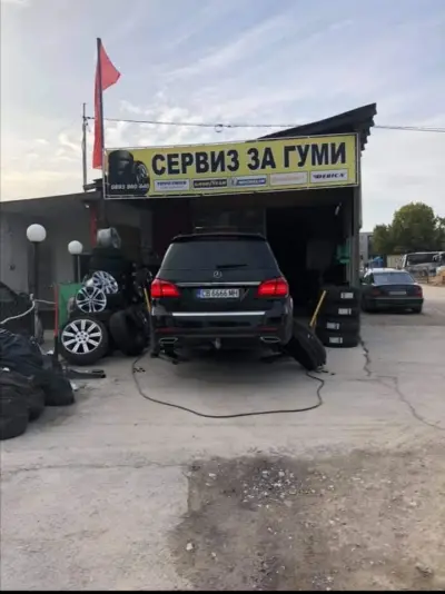 Чавдаров и Син