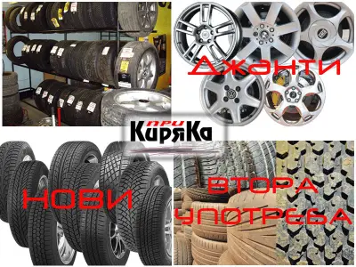 При Киряка