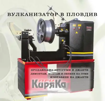 При Киряка