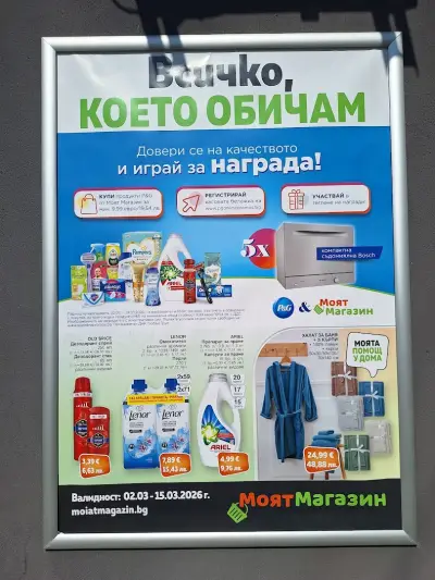 ДИМИТЪР МИТРЕВ-МАГО