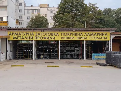 Склад Метали "РОНИКОС"ЕООД