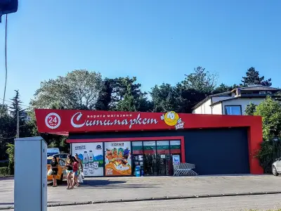 Ситимаркет 16 Свети Никола