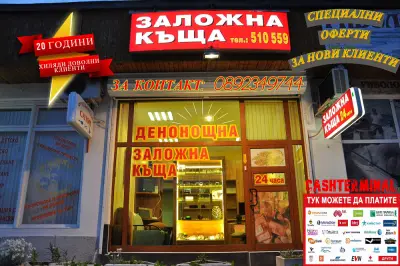 Заложна къща "Фламинго"