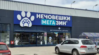 Зоомагазин Д-р Стефанов - Нечовешки МЕГАзин