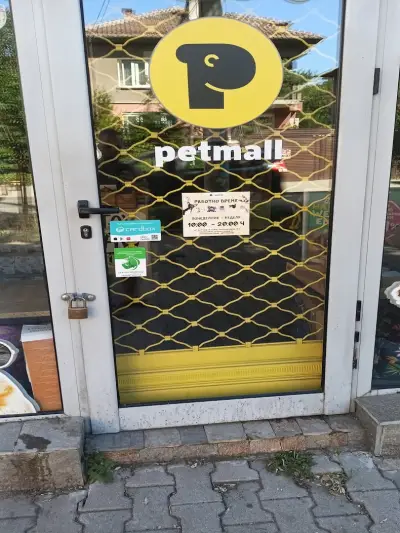 Petmall - Редута