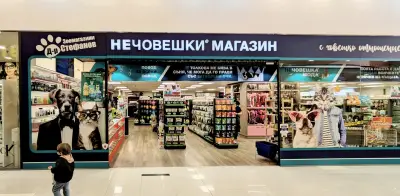 Зоомагазин Д-р Стефанов - Нечовешки магазин