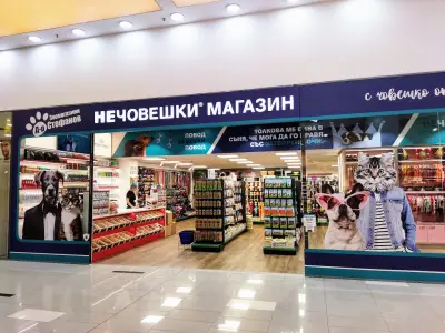 Зоомагазин Д-р Стефанов - Нечовешки магазин