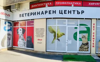 Зоомагазин и ветеринарна клиника ЗООКИНГ