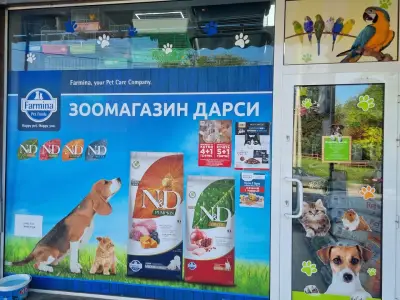 Зоомагазин Дарси