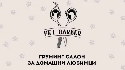 Petbarber