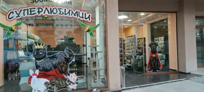 Зоомагазин "СУПЕРЛЮБИМЦИ"