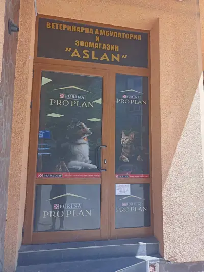 Ветеринарна амбулатория и зоомагазин "Aslan"