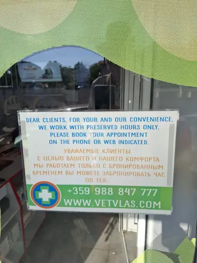 Агроаптека, Зоомагазин и ДДД услуги
