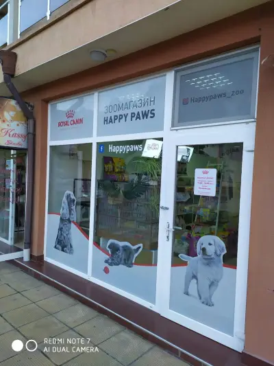 Happy Paws Зоомагазин