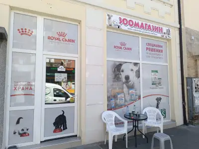 Зоомагазин Анимал Поморие