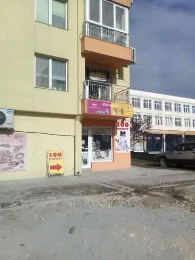 Зоомагазин Май петс