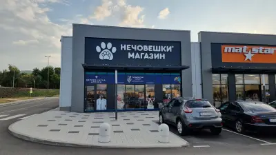 Зоомагазин Д-р Стефанов - Нечовешки магазин