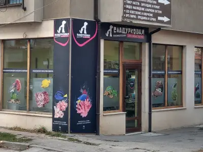 Зоомагазин Сладурковци - ЗооАкваТера
