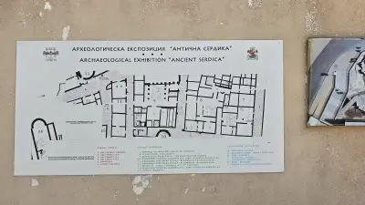 Археологически резерват „Сердика - Форум“