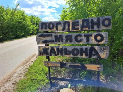 Погледно място Каньона