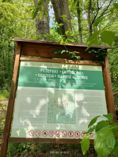 Туристически комплекс „Странджа “
