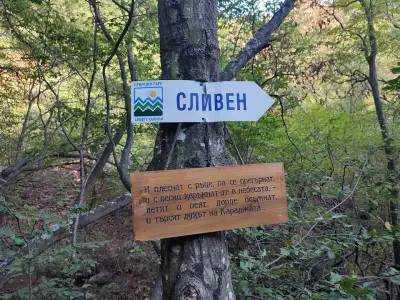 Скално образувание Халката