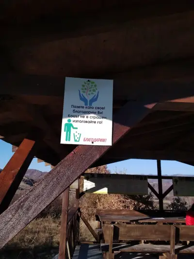Обсерватория за наблюдение на птици