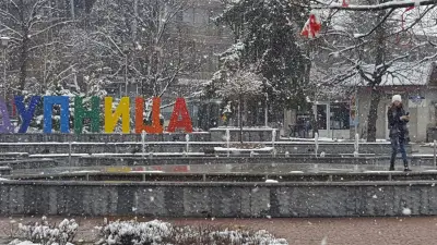 Пицария Класик