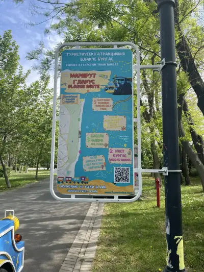 Туристически атракционно влакче Бургас