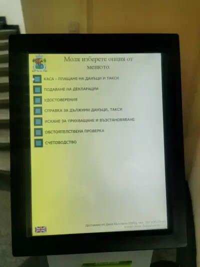 Столична община, Надежда