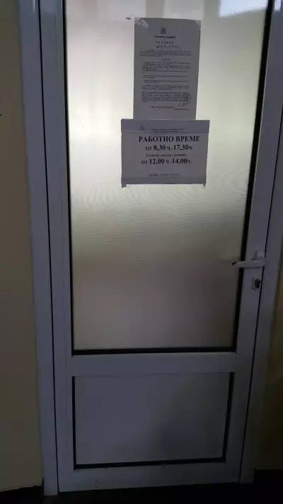 Столична община, Надежда