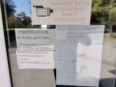 Столична община, Надежда