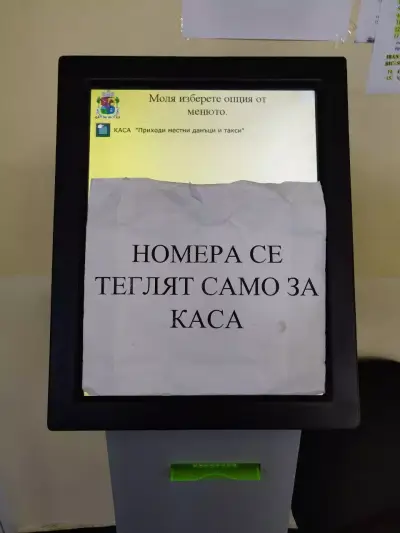 Столична община, Надежда