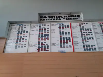 Автогара Север