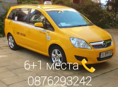 Taxi Primorsko/Такси Приморско