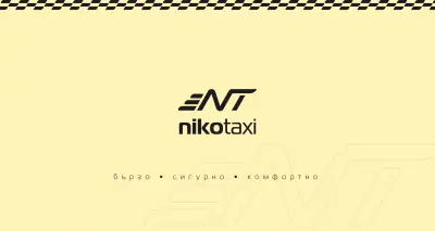 NIKO TAXI_ НИКО ТАКСИ