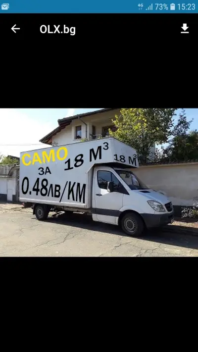 Бус,Бус под наем София,Транспортни услуги в София и страната,Хамали София,туристическо ремарке под наем, ремаркета под