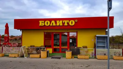 Болито