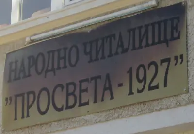 Магазин Коп Хранителни