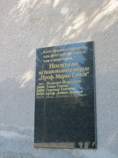 Магазин Коп Хранителни
