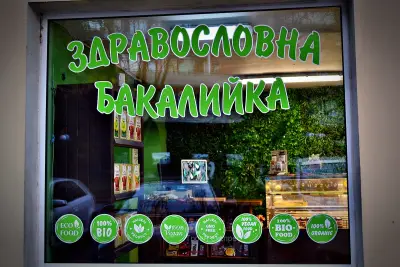 Здравословна бакалийка