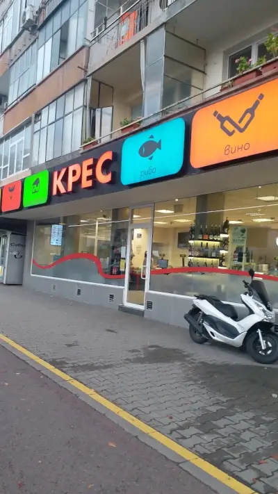 КРЕС