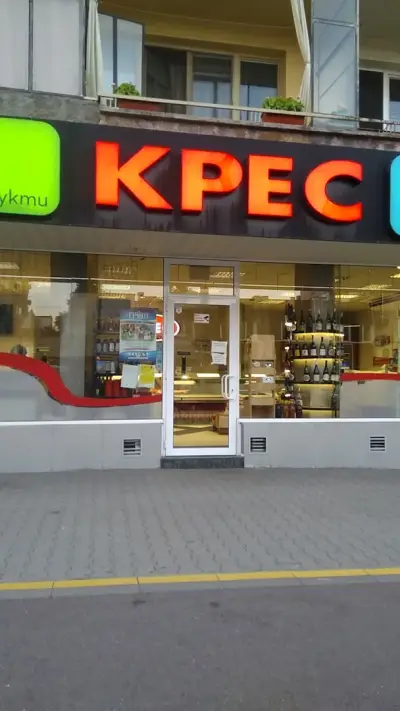 КРЕС