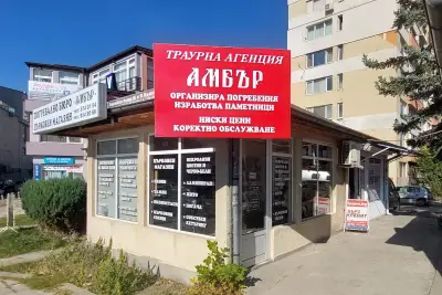 пазар “Младост 1”