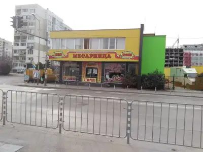 Месарница Бозмов