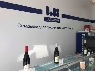 Ел Би Булгарикум - фирмен магазин