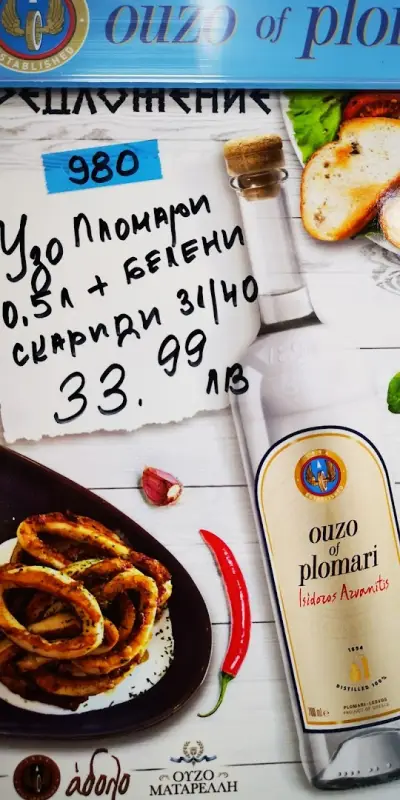 “Капитанът” прясна риба